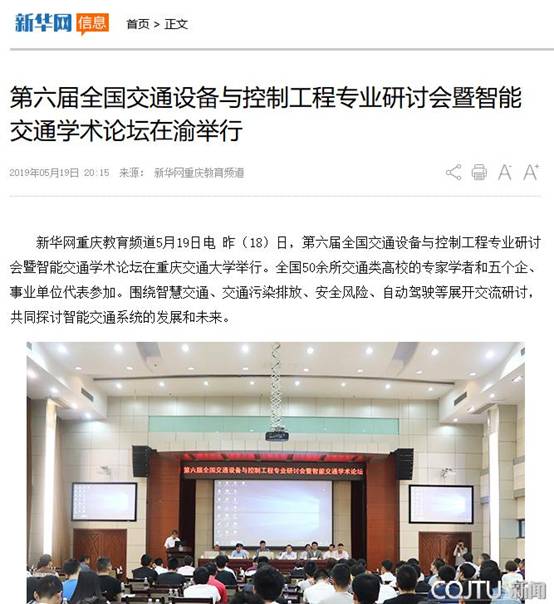http://news.cqjtu.edu.cn/__local/2/12/2E/49500EA77FCB086563D058972BD_E3029D8D_152EF.png