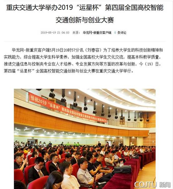 http://news.cqjtu.edu.cn/__local/0/88/A3/BC8EF2B78253E9A1235FBFD8ECA_9F8711AC_1AAA8.png